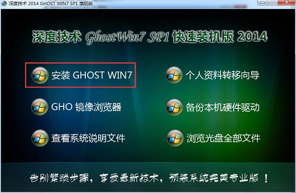 ȼghost win7 x86콢Ӳ̰װ̳