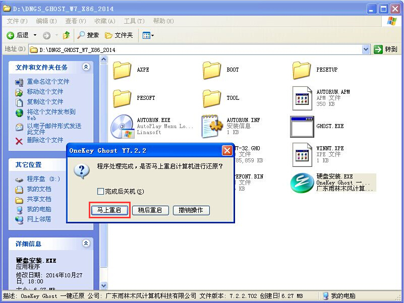 Թ˾Ghost Win7ϵͳһװ̳(win7ϵͳװ)