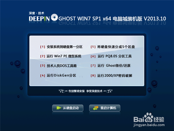 ȼghost win7 64λ콢װ