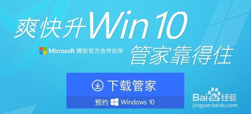 ԹܼԤԼWIN10ϵͳ