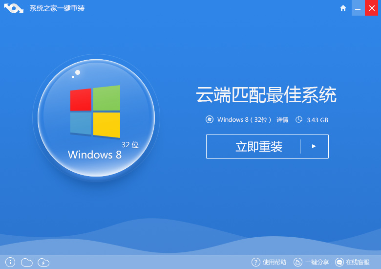 ϵͳ֮win8߰װ