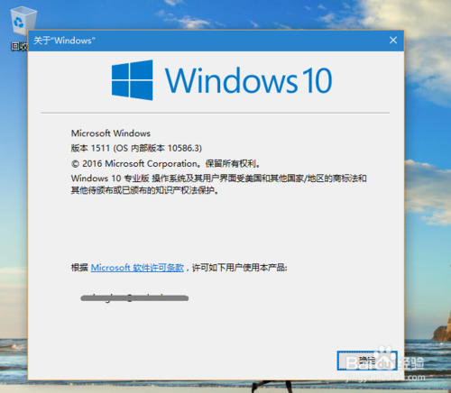 Win 10  10240 汾 10586 汾