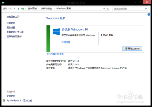 win8ϵͳ£Զ£͸µwin10