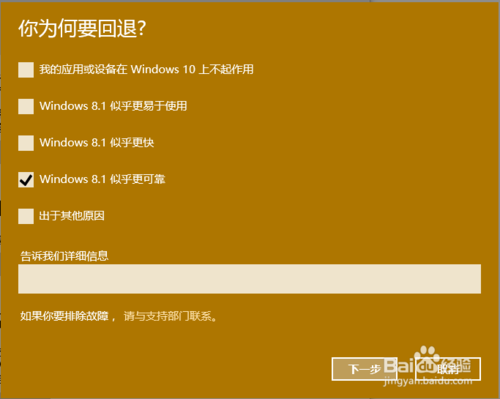 δwin10˵win8