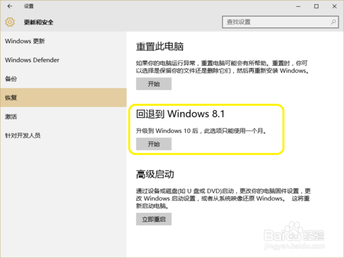 δwin10˵win8