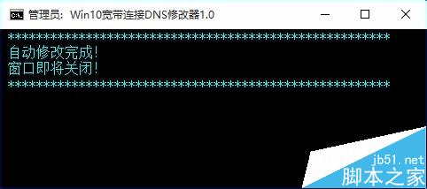 win10dns