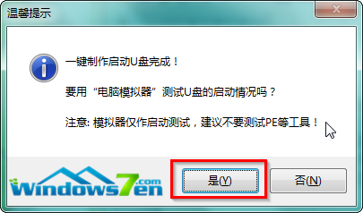 uװϵͳwin7ϵͳ̳