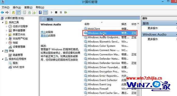 ˫򿪡Windows Audio