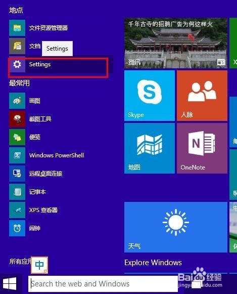 win10ɾ΢˻½_win10ôл˻