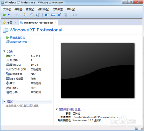 ʹUΪVMware Workstationװϵͳ