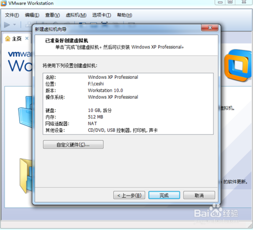 ʹUΪVMware Workstationװϵͳ