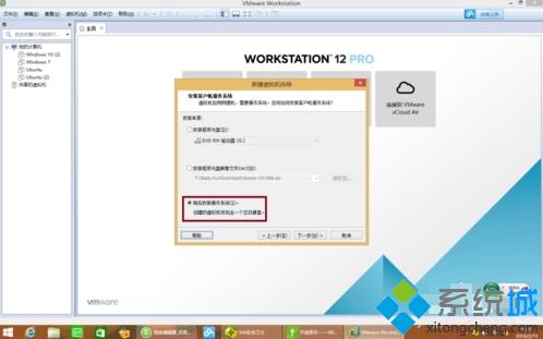 VMware12Ṵװghost win7ϵͳ3