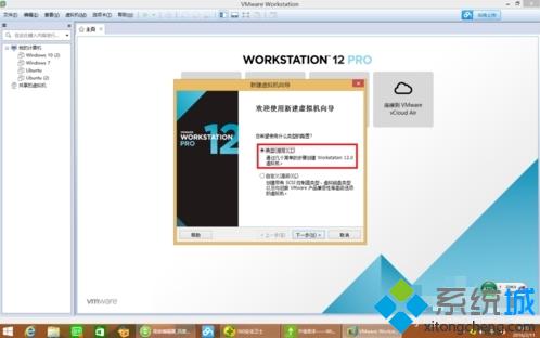 VMware12Ṵװghost win7ϵͳ2