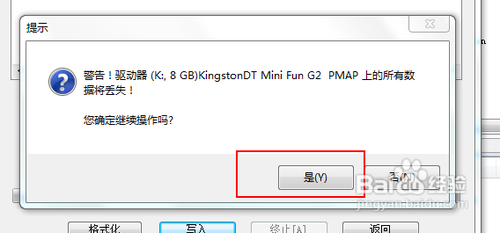 UltraISOṴװWin7ϵͳ