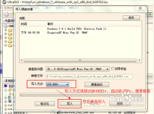 UltraISOṴװWin7ϵͳ