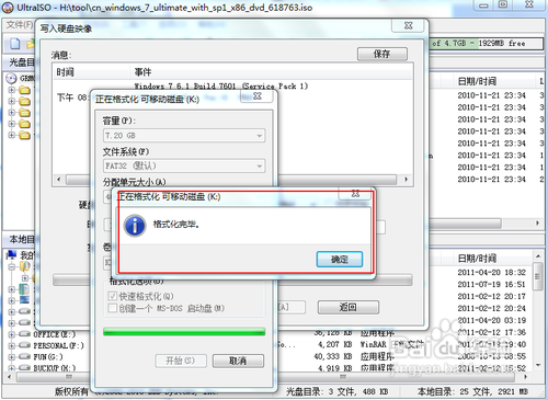 UltraISOṴװWin7ϵͳ