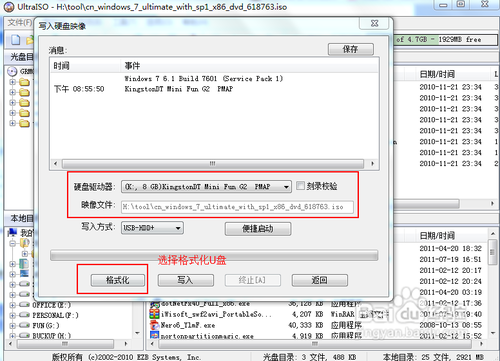 UltraISOṴװWin7ϵͳ