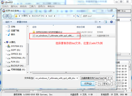 UltraISOṴװWin7ϵͳ