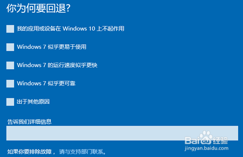 win10ôعwin7