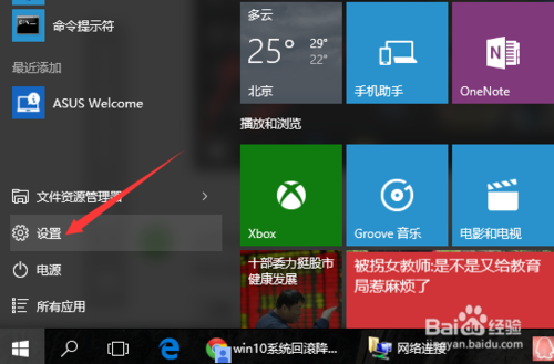 win10ôعwin7