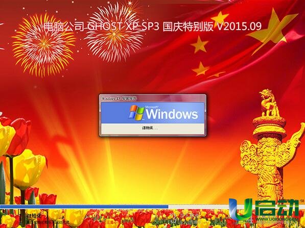 Թ˾رwindows xp sp3̰װ