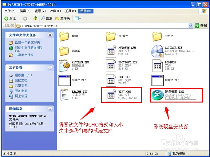 ȼghost win7 32콢氲װ