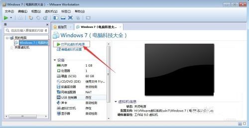 VMwareװWin7ϵͳͼϸ̳