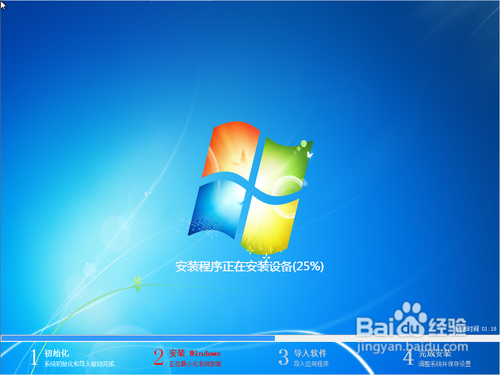 ͼġghost win7ϵͳװ̳