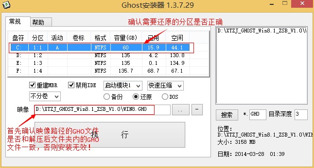 Ӳ̰װGHOST XP/Win7/Win8/Win8.1ϵͳͼĽ̳