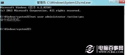 win8ȡAdministratorʺŵķ