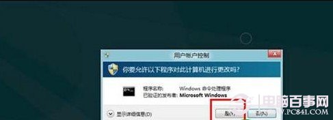 win8ȡAdministratorʺŵķ