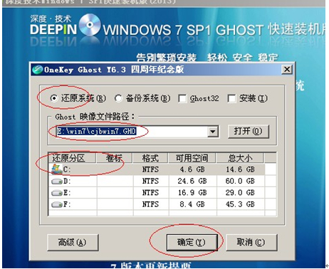 򵥽ȼwin7ghostΰװ