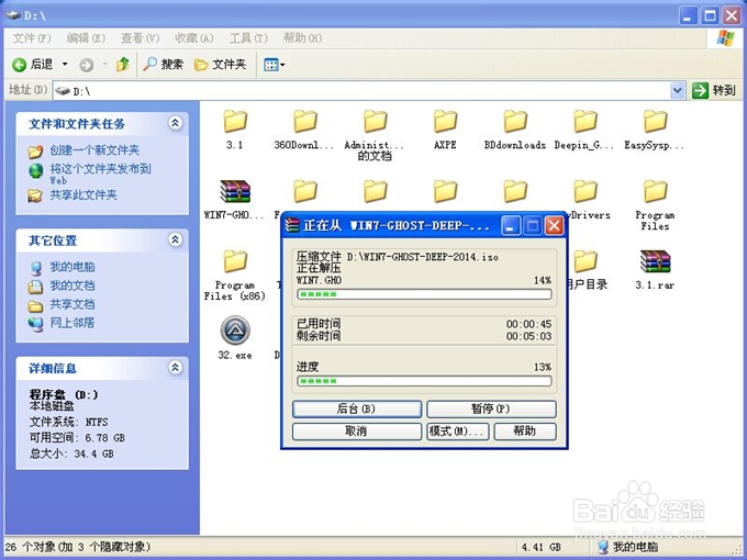 Сwin7콢ȼôװ