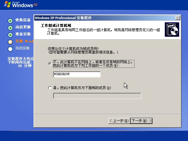 ԭwindows xp professionalװ̳