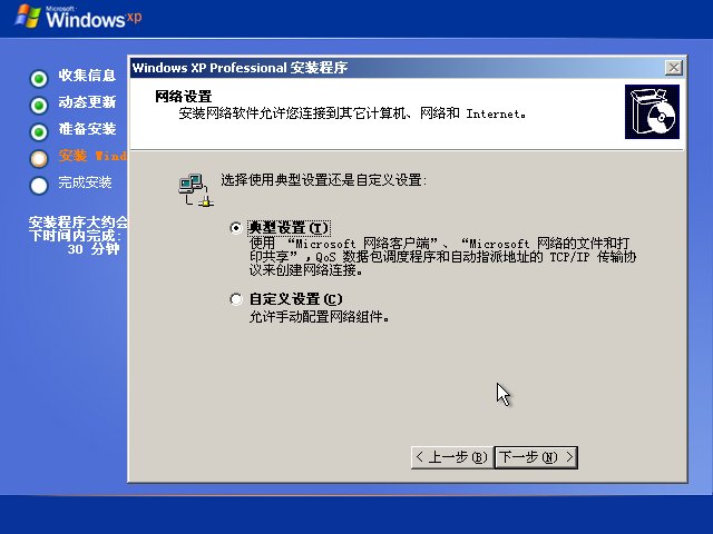 ԭwindows xp professionalװ̳