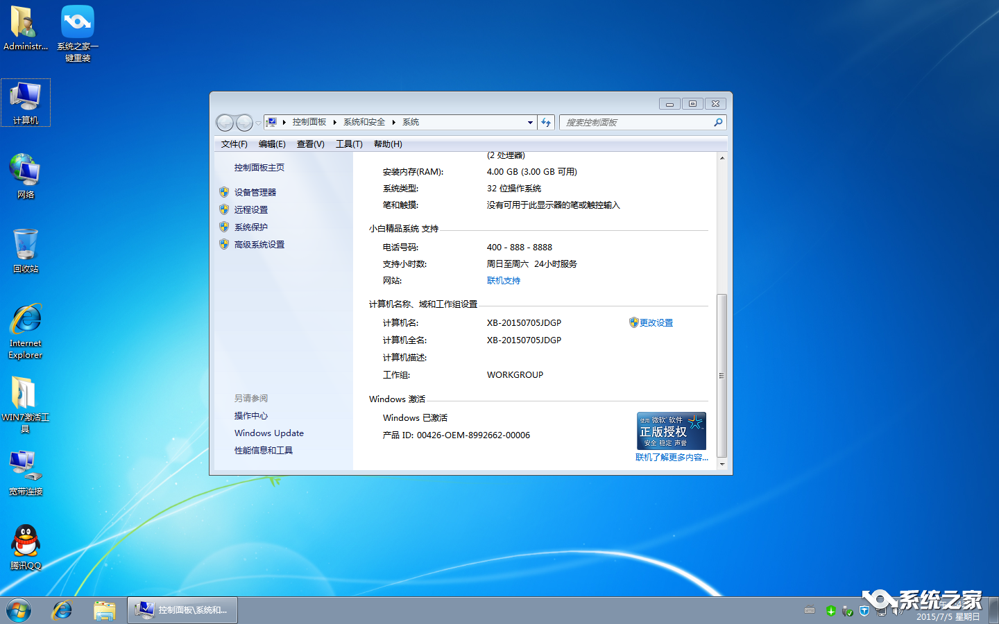 һװϵͳwin732λ