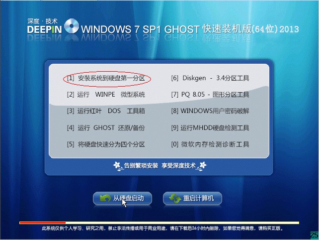 ghost win7ϵͳذװ