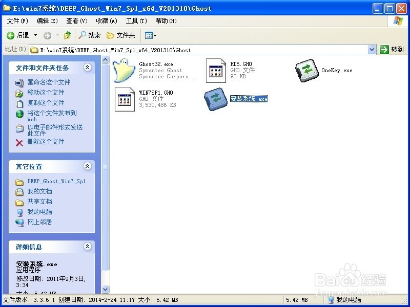 win7 ghost 32氲װϸ̳