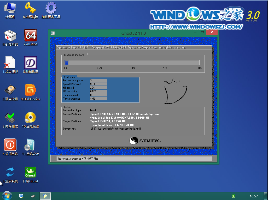 ṴװԹ˾win7 64λϵͳ̳