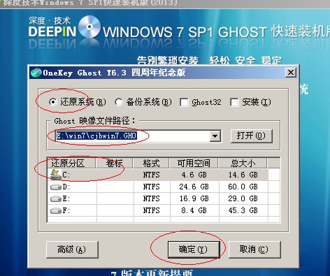 򵥵windows7 ghost 氲װ̳