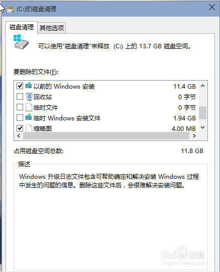 win10ϵͳ?win10 C̿ռ䲻ô