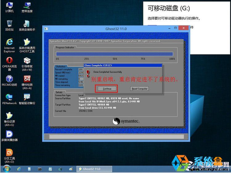 uefiװwin8.1 ghostϵͳͼ