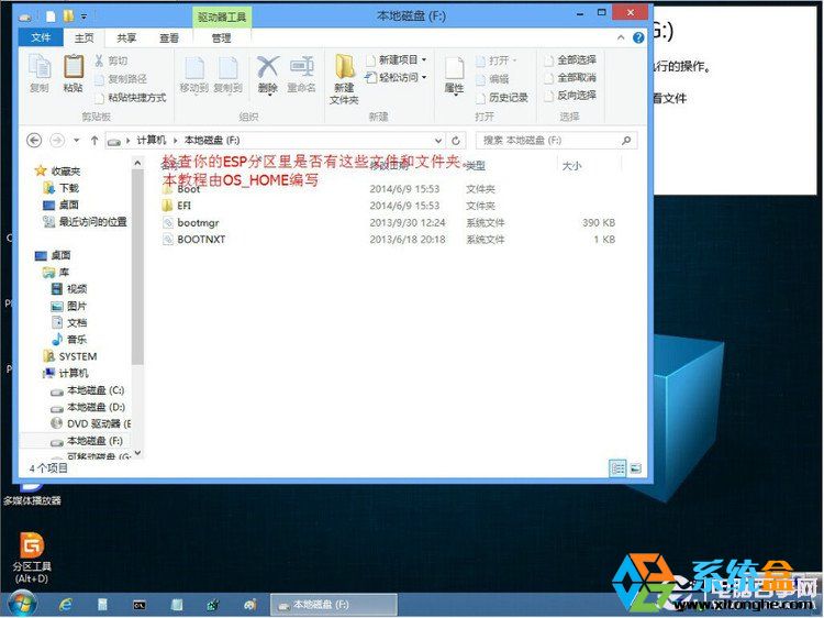 uefiװwin8.1 ghostϵͳͼ