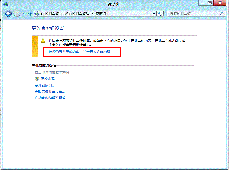 Win8ϵͳüͥ鹦ܹļķ