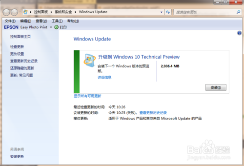 Win7Win10