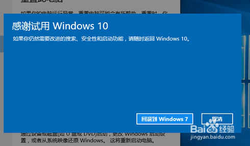 win10ôعwin7