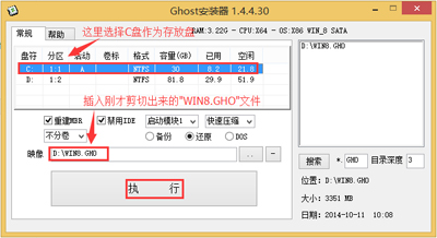 win8ghost氲װ