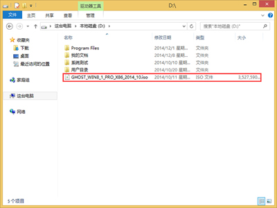 win8ghost氲װ