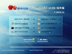 ѻ԰ Ghost Win864λ v2016.10