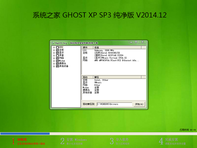 ϵͳ֮ GHOST XP SP3  V2014.12